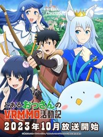 A Playthrough of a Certain Dude's VRMMO Life saison 1