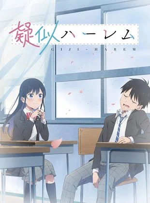 Pseudo Harem saison 1