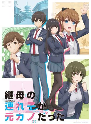 My Stepmom’s Daughter is My Ex saison 1
